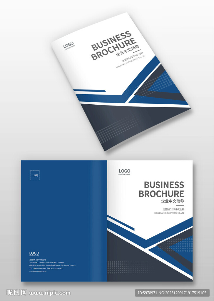 企业画册封面