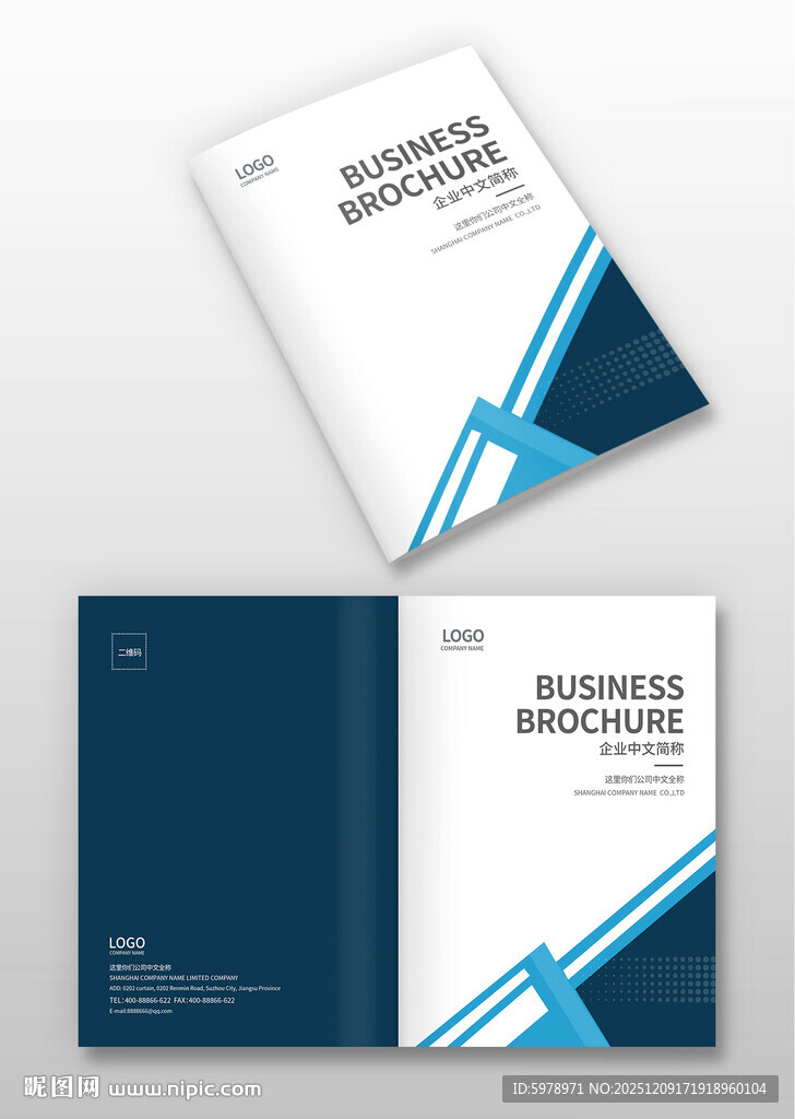 企业画册封面