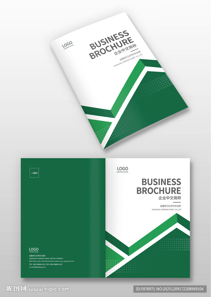 绿色画册封面