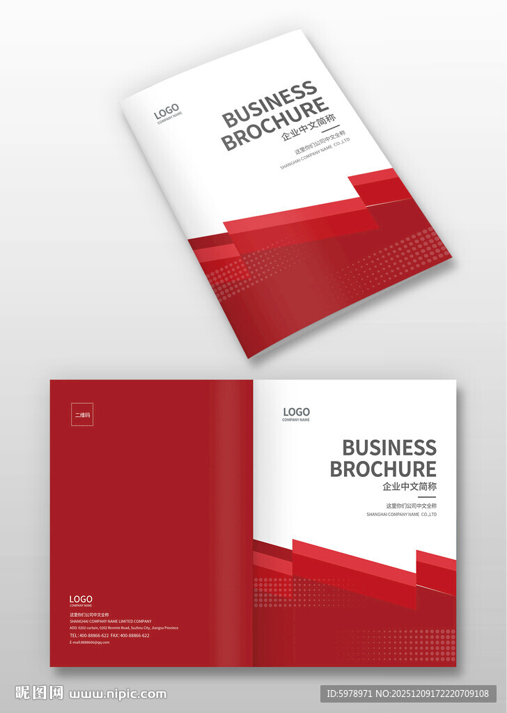 红色商务宣传册封面