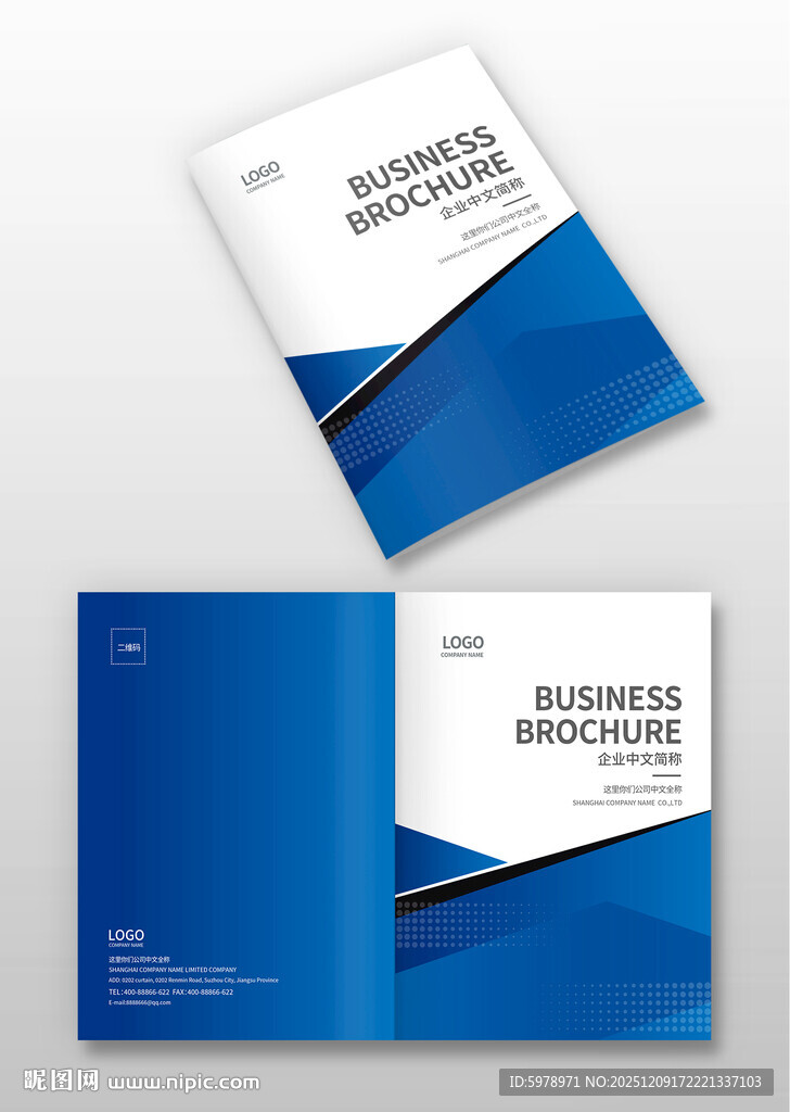 蓝色商务画册封面