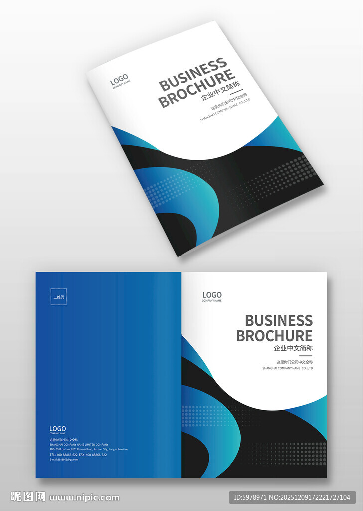 商务宣传册封面