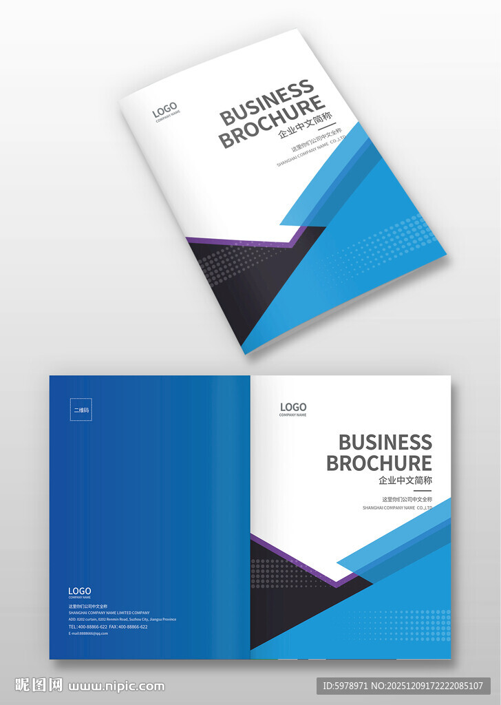 商务风企业宣传册封面