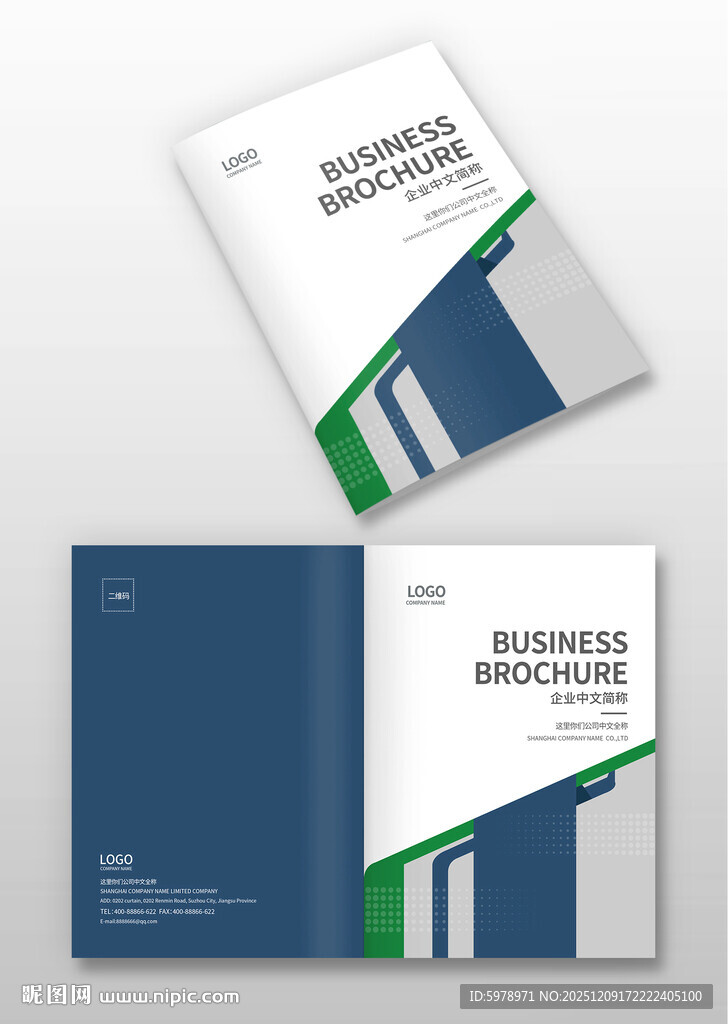 商务宣传册封面