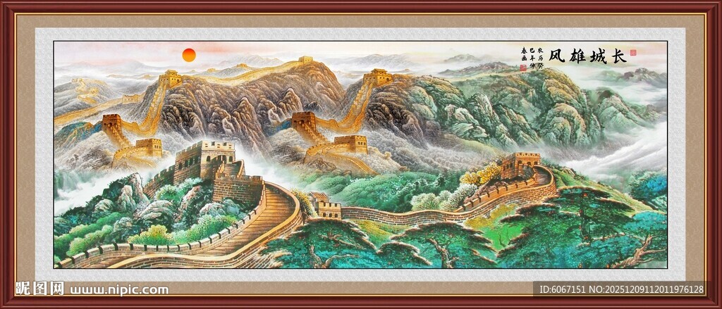长城装饰画