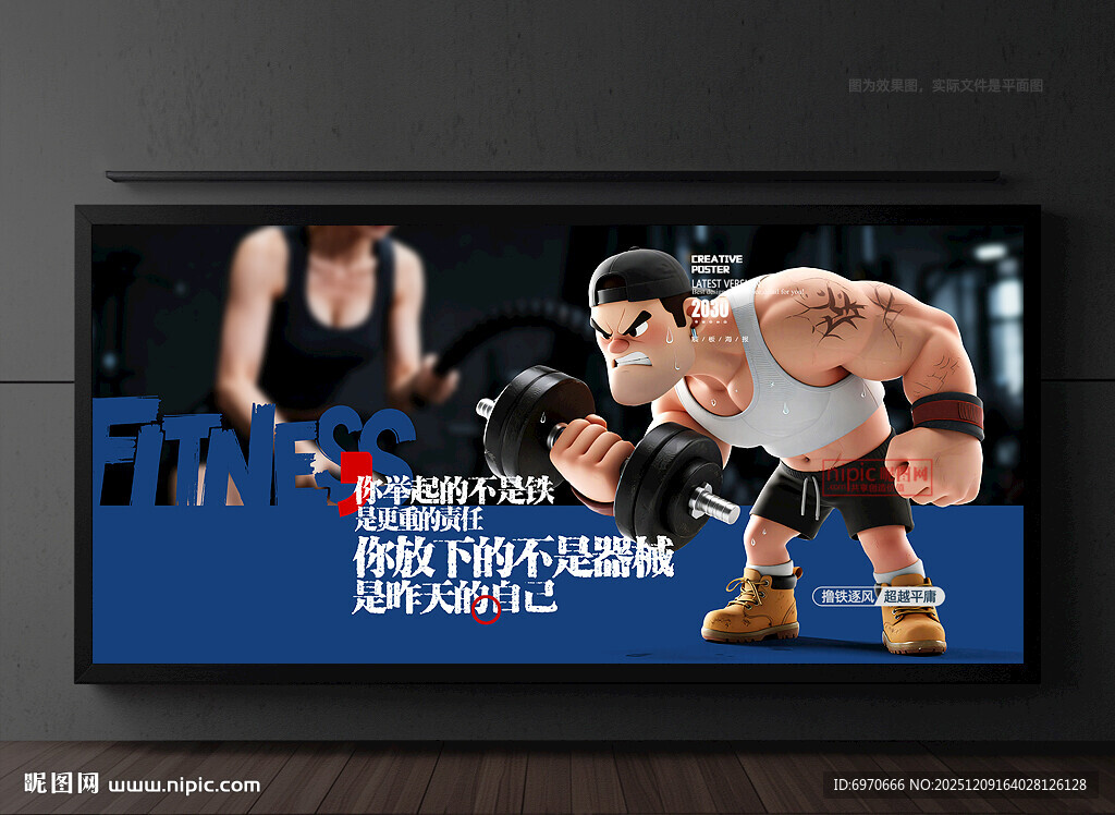 健身房展板
