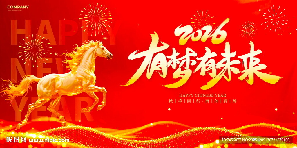 2016猴年喜庆背景展板