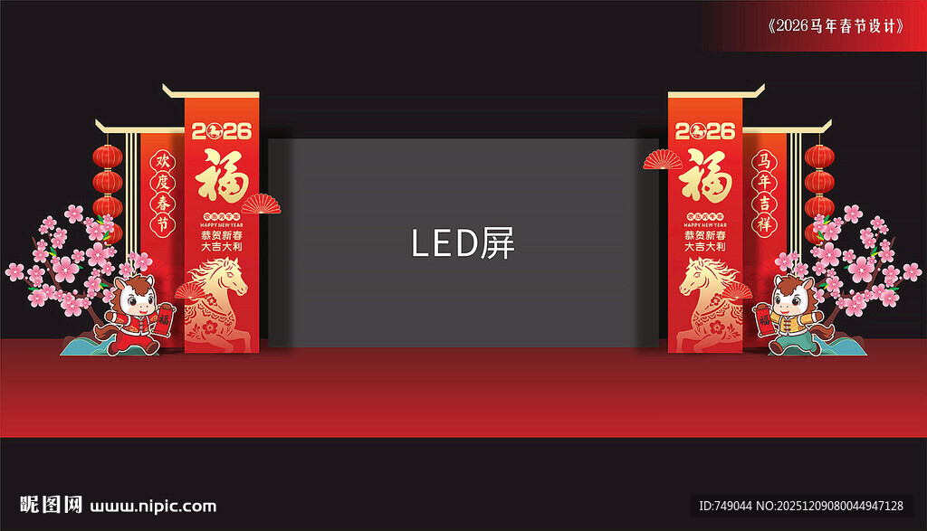 舞台LED屏装饰布置