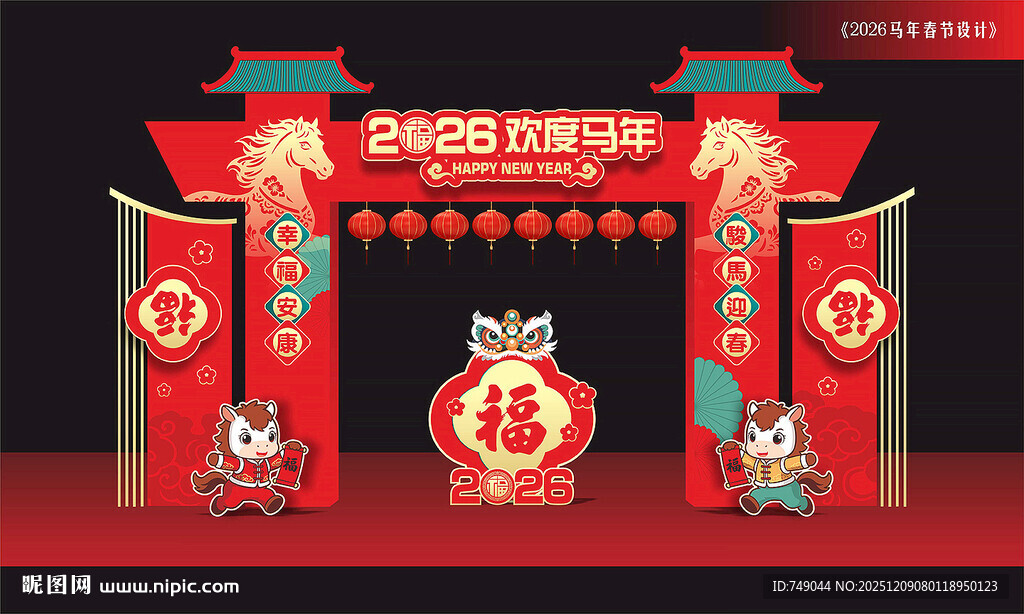 马年龙门架