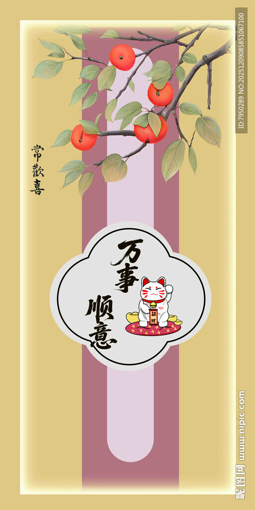 中式风猫咪装饰画图案