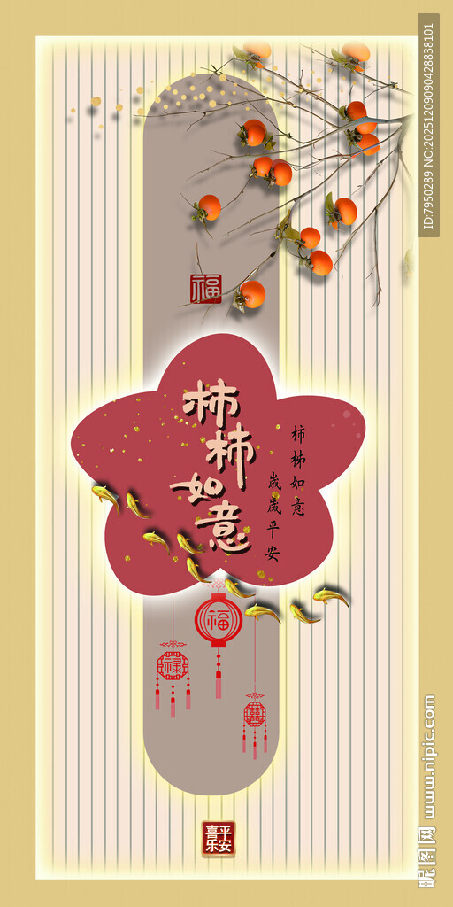 中式梅花书签设计图