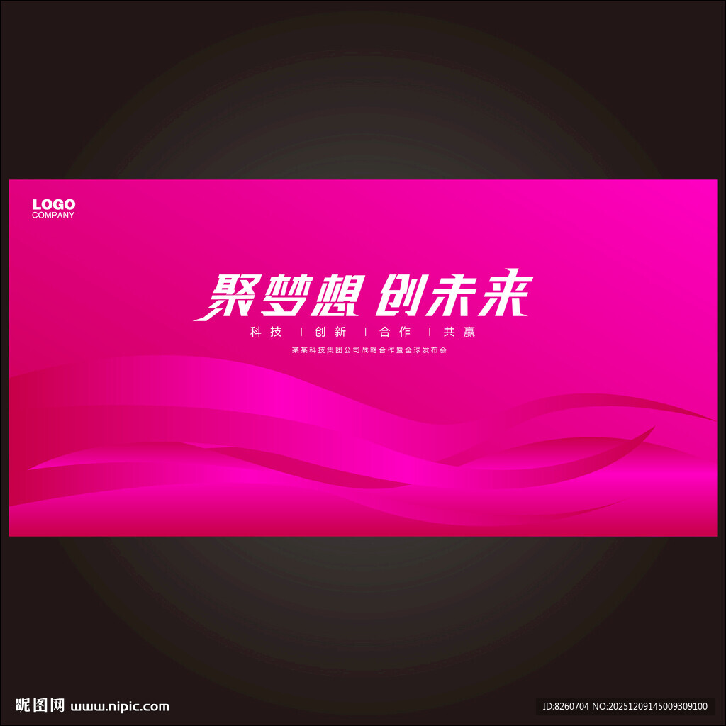 玫红色几何抽象背景图案