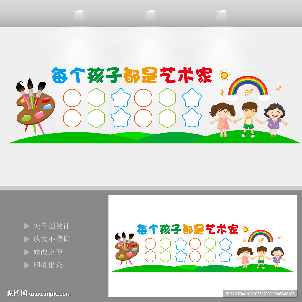 儿童绘画展示照片墙