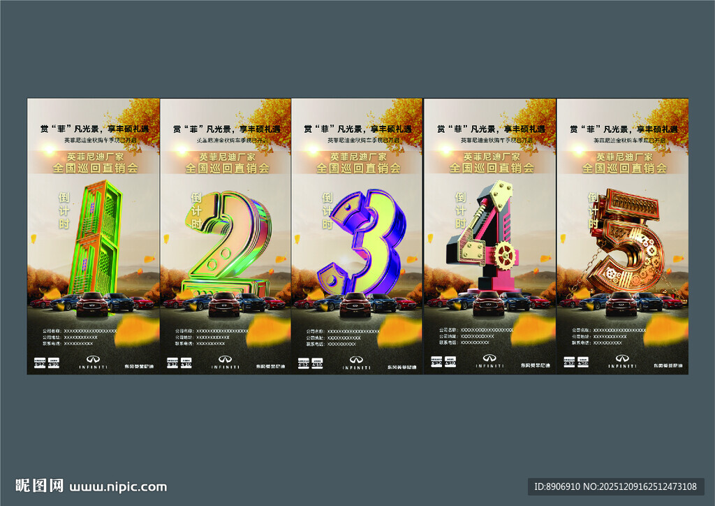 倒计时数字主题创意海报设计