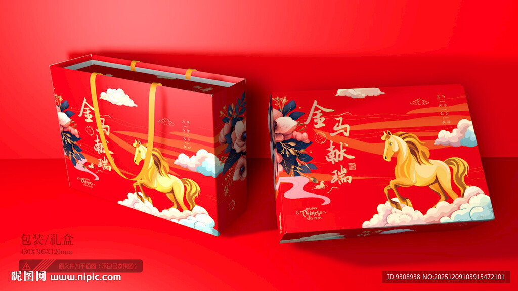 新年礼品包装