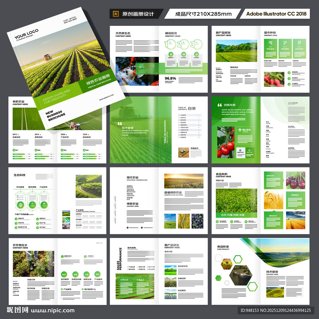 农业合作社画册
