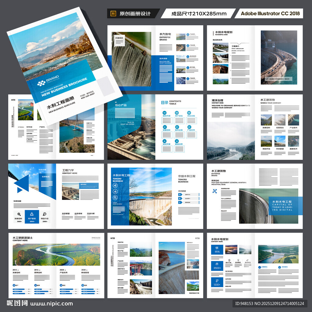 水电站画册