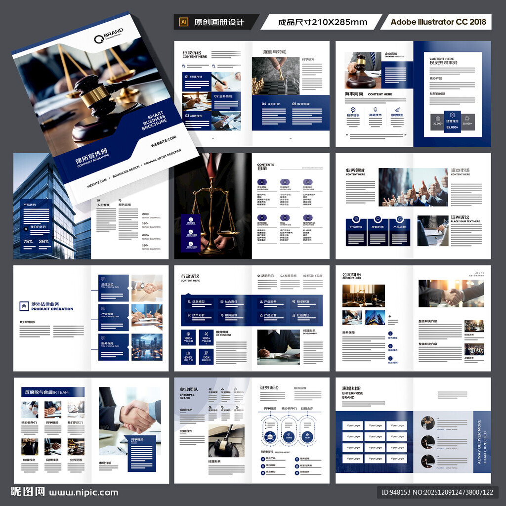 律师事务所宣传册