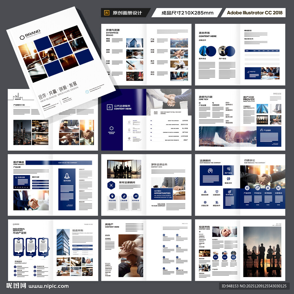 简约律师事务所画册