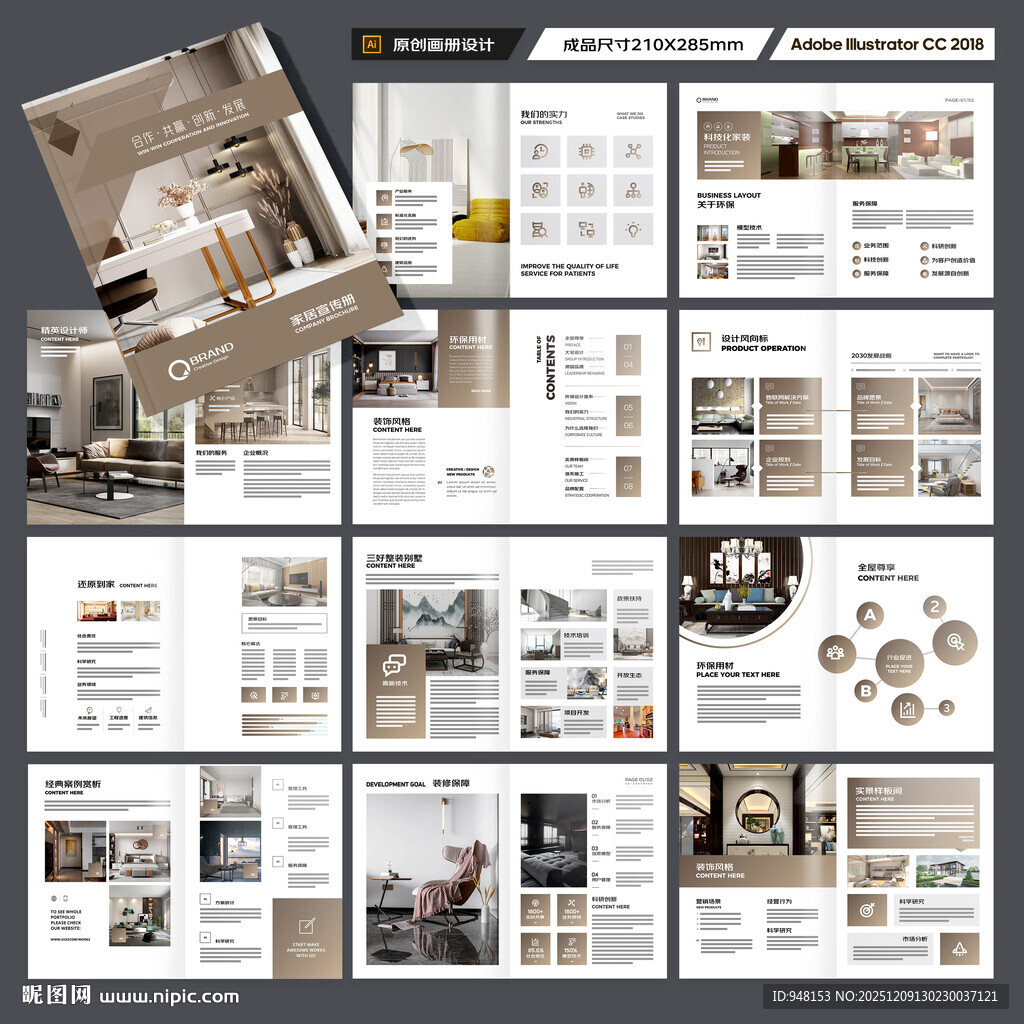 室内装饰画册