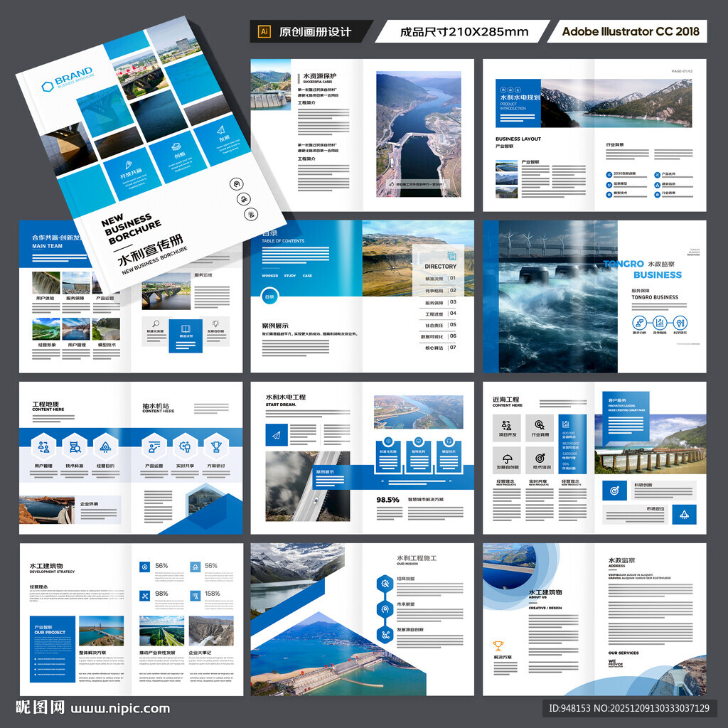 水电站画册