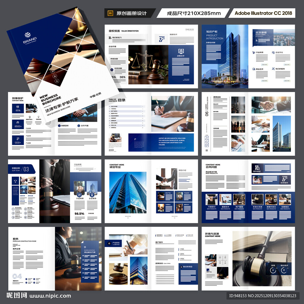 简约律师事务所画册