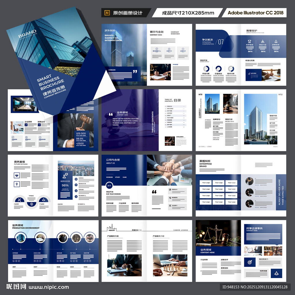 大气律师事务所画册