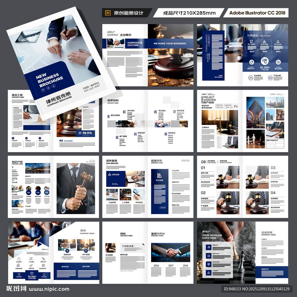 简约律师事务所画册