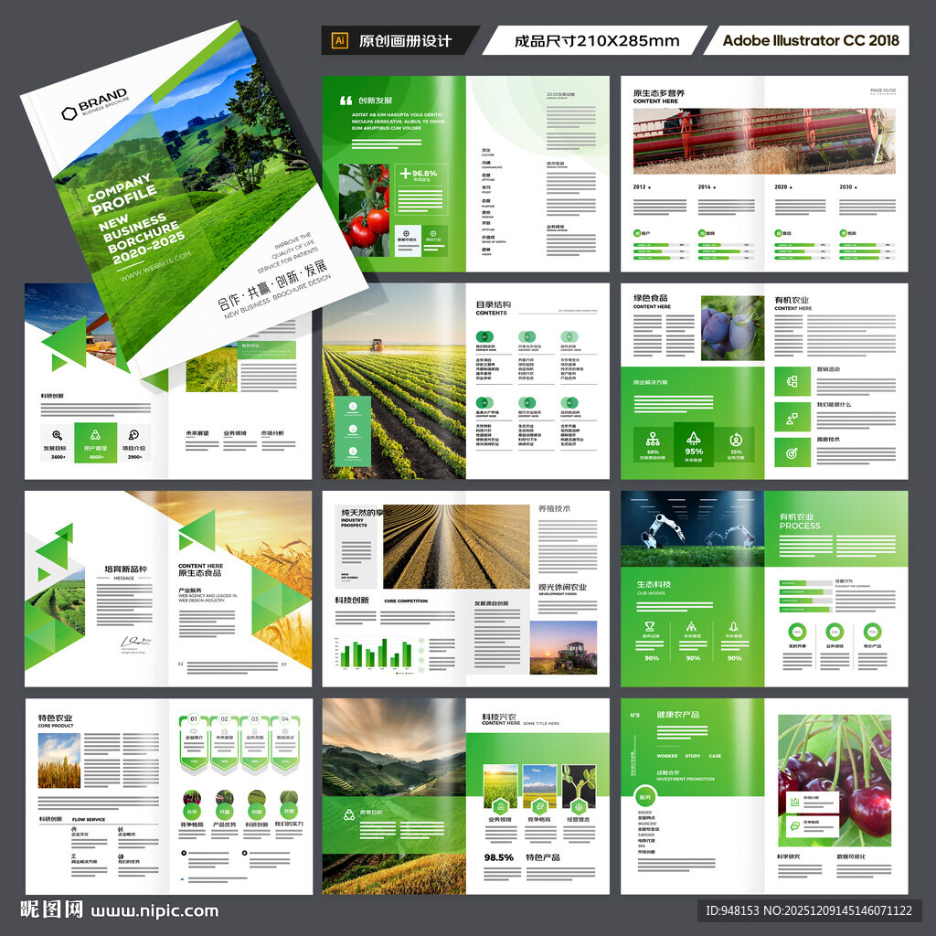 农业画册