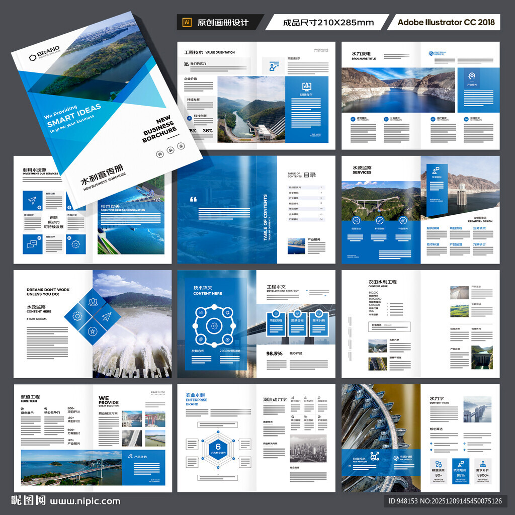 水电站画册