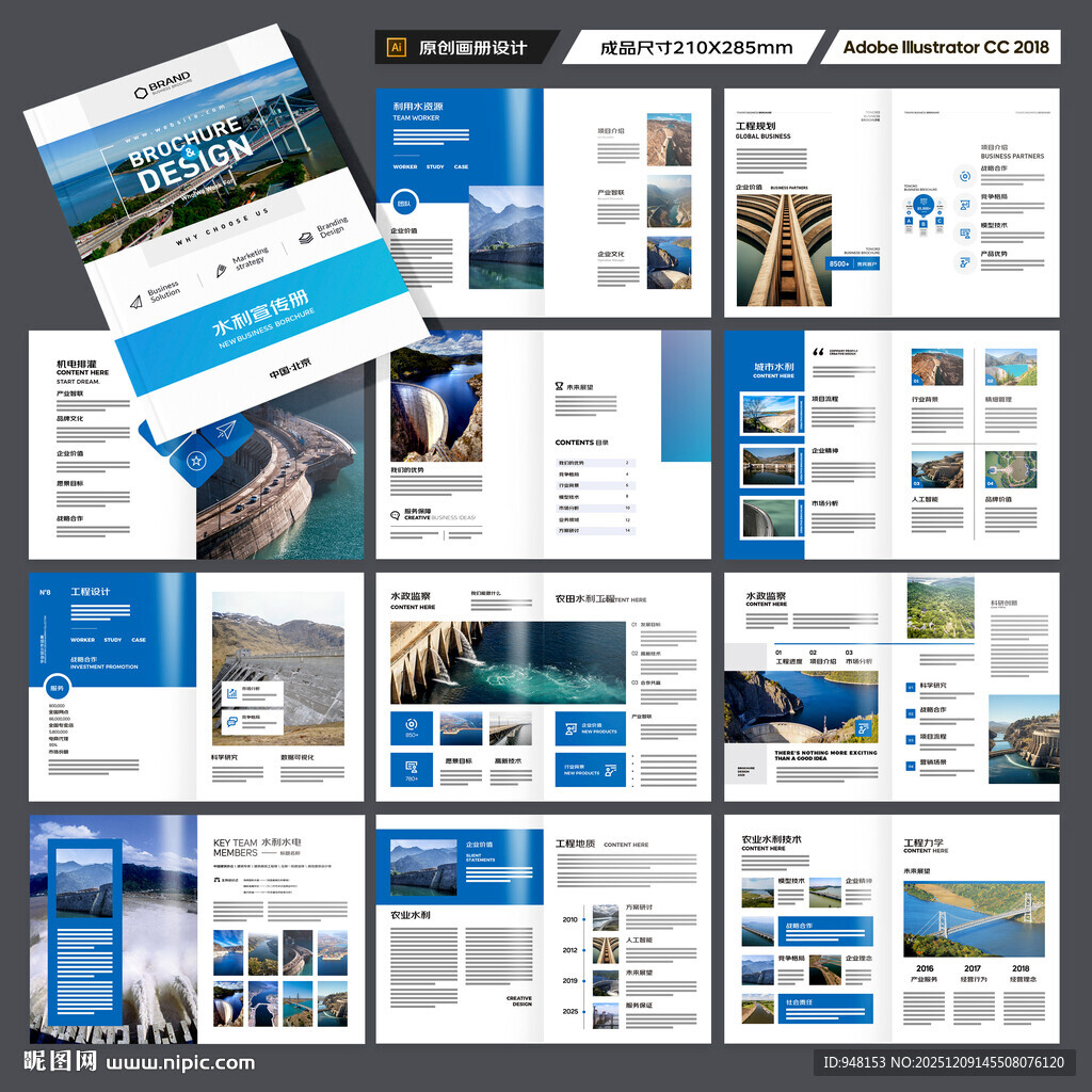 堤坝施工画册