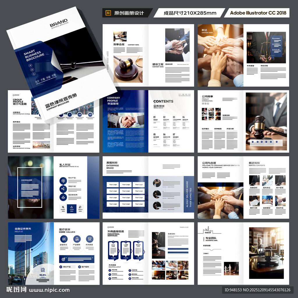 简约律师事务所画册