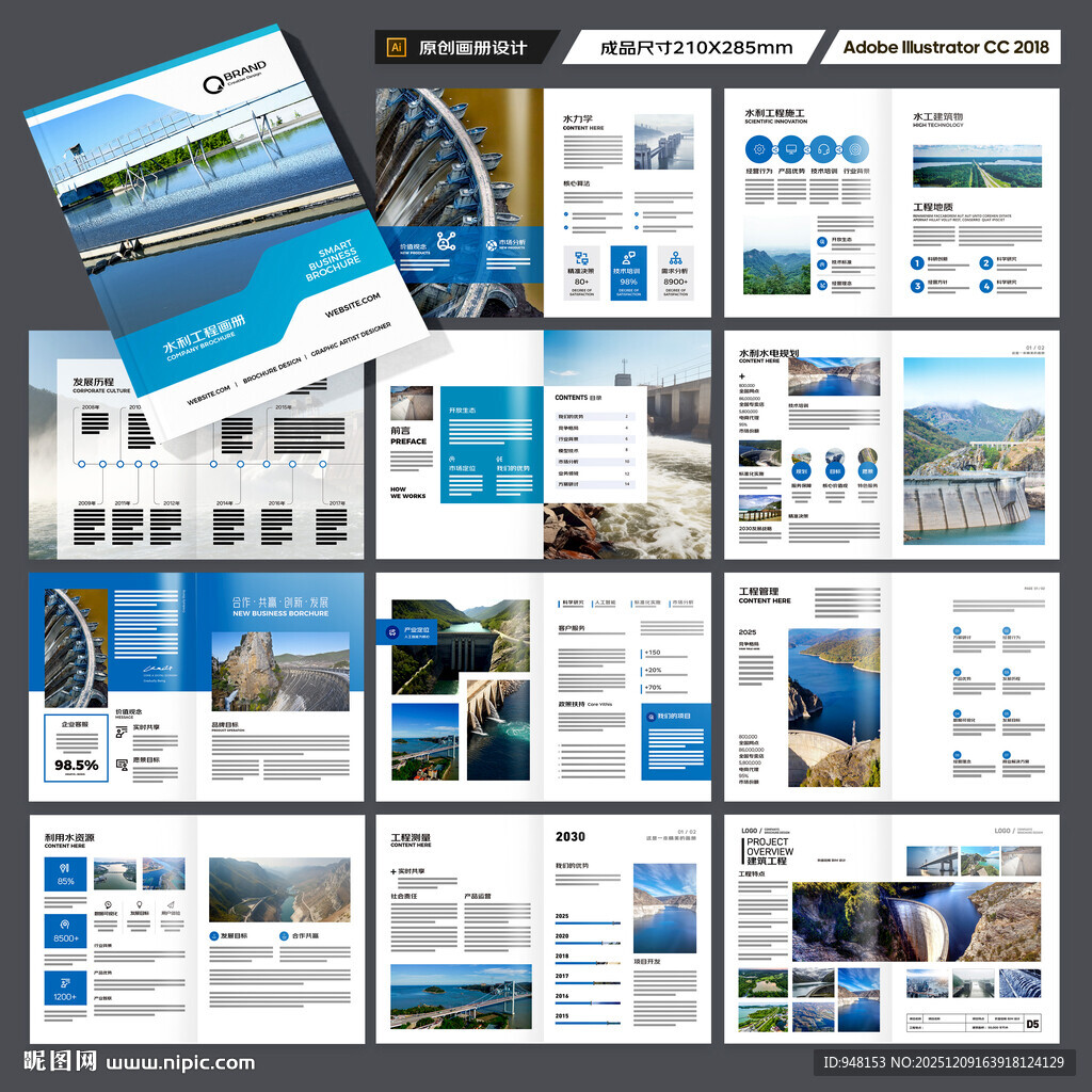 水电站画册
