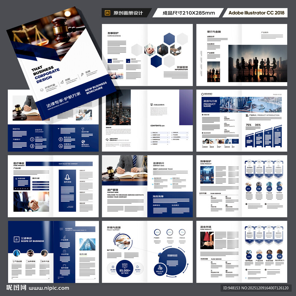 简约律师事务所画册
