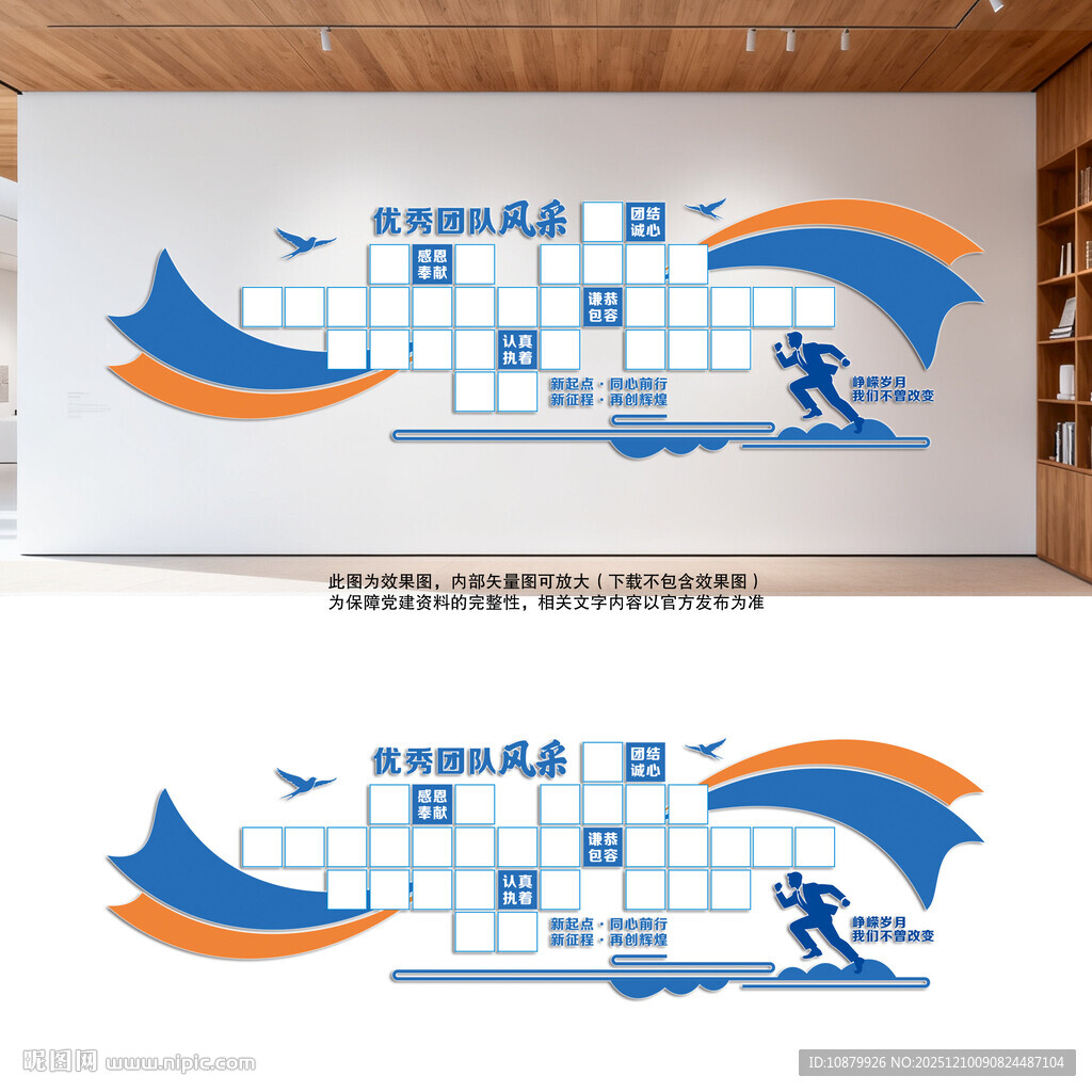 企业照片墙产品宣传文化墙员工风