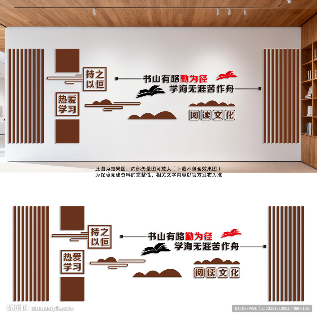 校园阅读室教室读书形象墙学校文