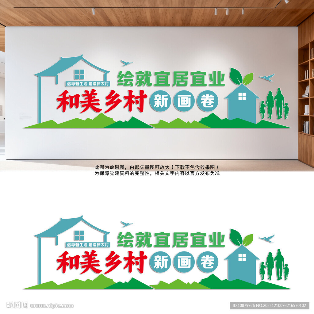 绘就宜居宜业和美乡村新画卷