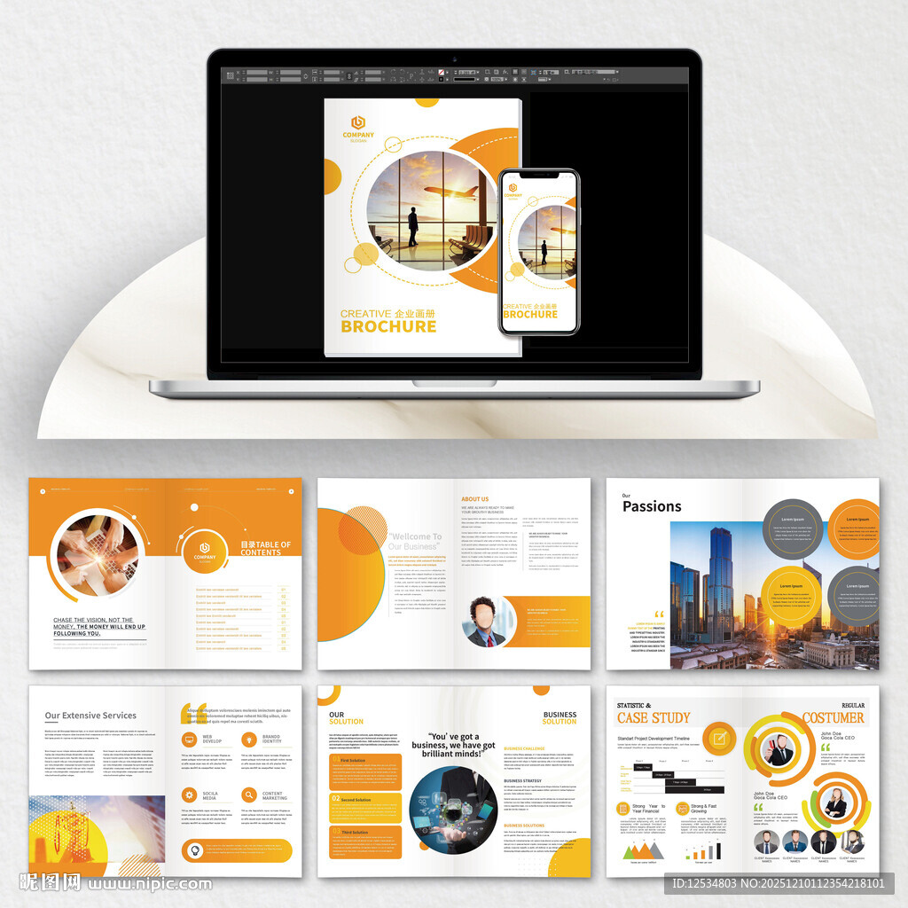 产品画册cdr模板