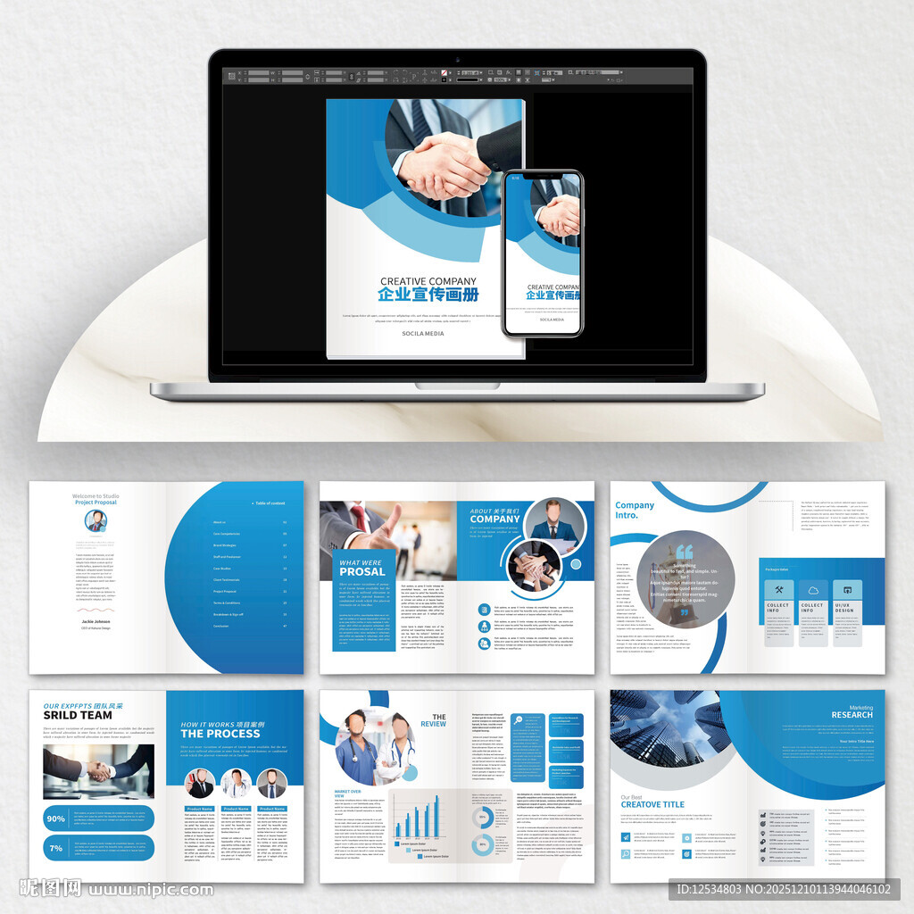 公司画册cdr模板