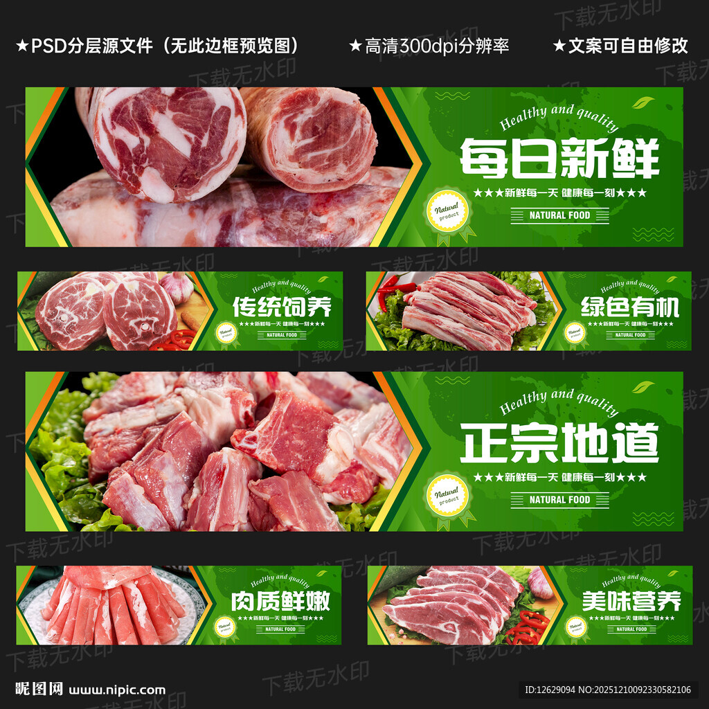 羊肉