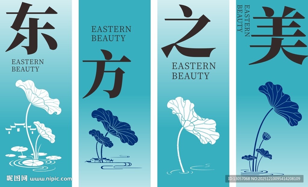 东方之美荷花主题插画