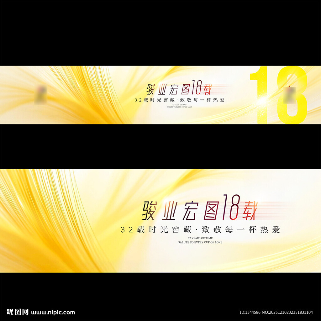 黄色主画面设计