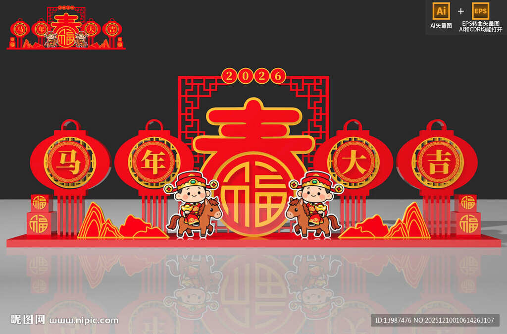 2026马年春节美陈