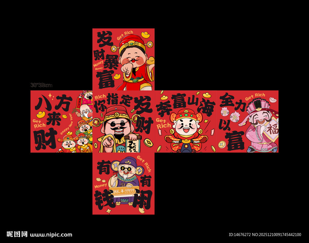 中式传统赢财神新年装饰堆堆盒