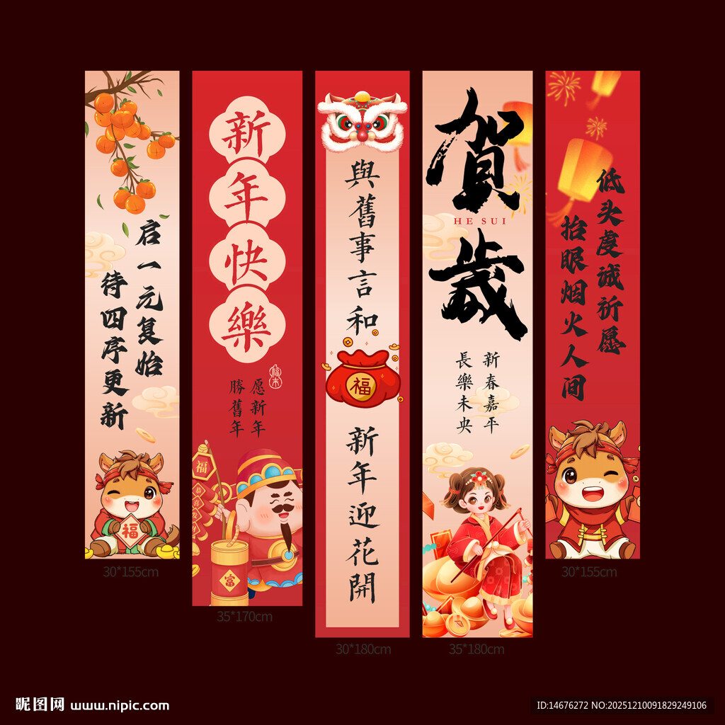 新年氛围感美陈堆堆盒