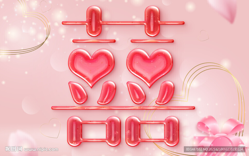 粉色婚庆双喜模版