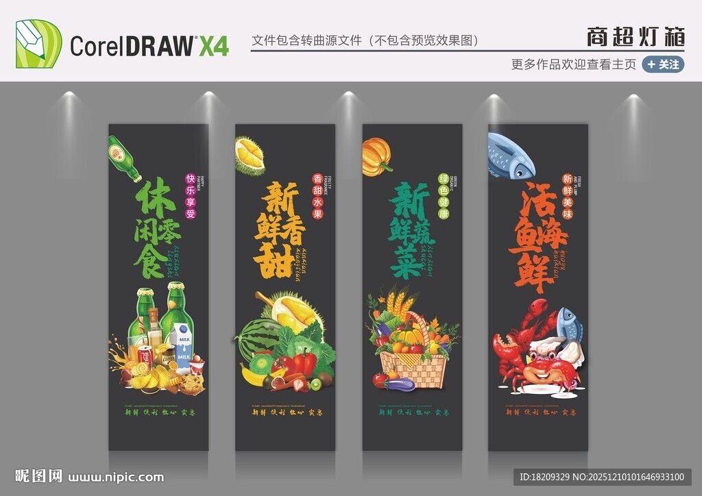 黑色超市橱窗贴