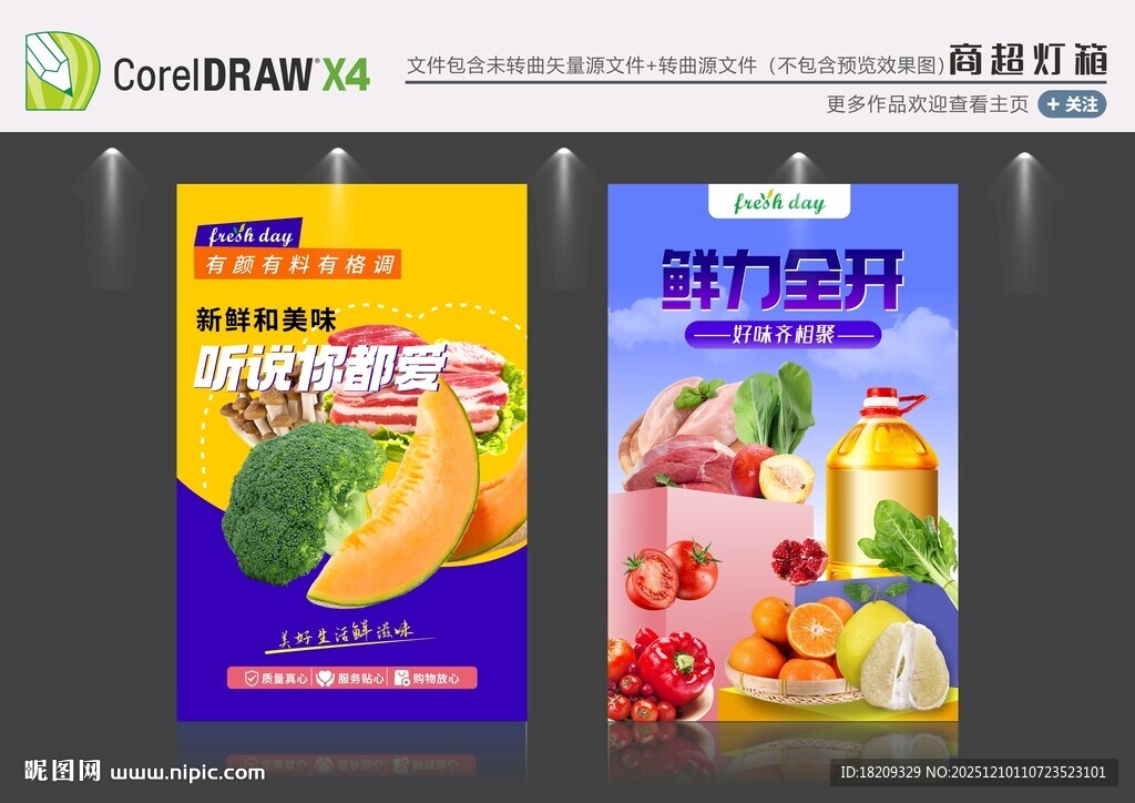 超市紫色生鲜海报