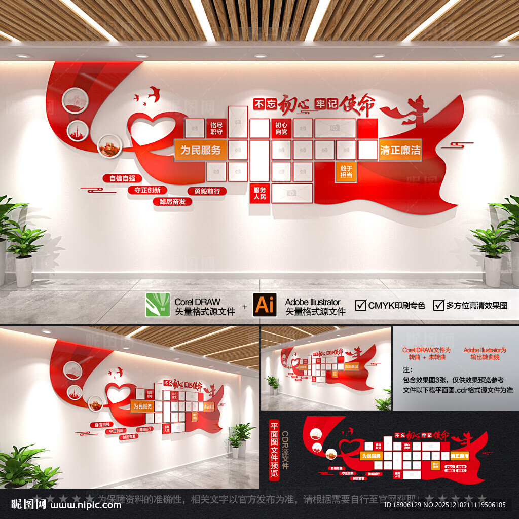 党员风采 照片墙