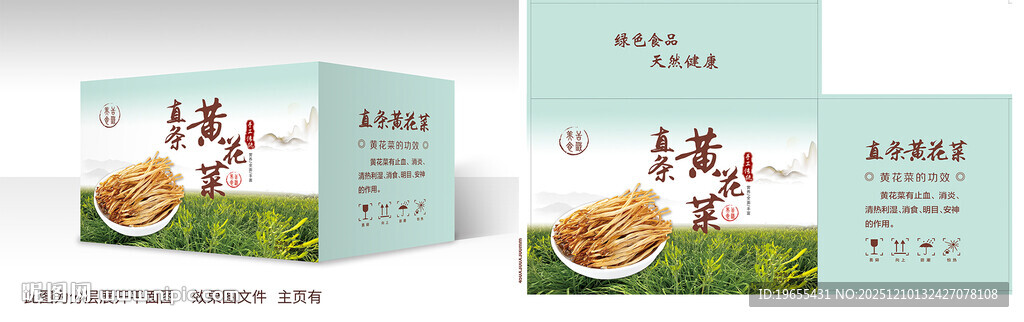 清新食品包装盒设计展示